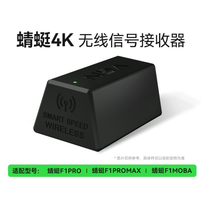 VGN 4K接收器